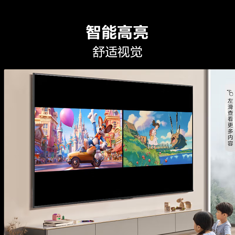 [24年新品]海信电视75E3ND Pro 75英寸264Hz高刷 智能高亮 AI大模型语音杜比视界全景声液晶平板电视机