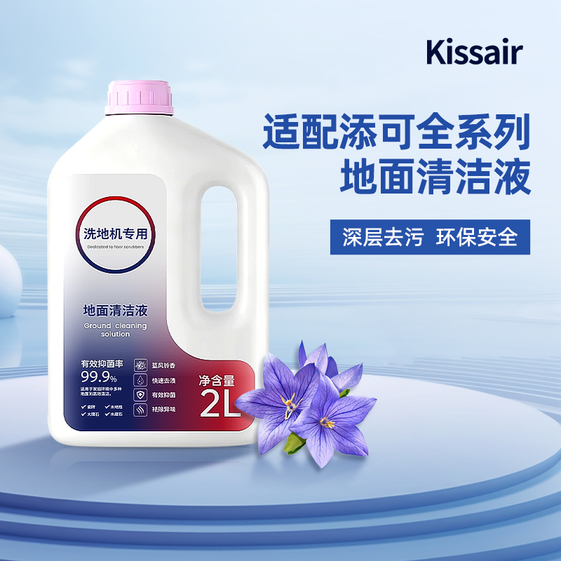适配TINECO添可地面清洁液洗地机专用清洁剂配件地板清洗剂液2L装高清大图