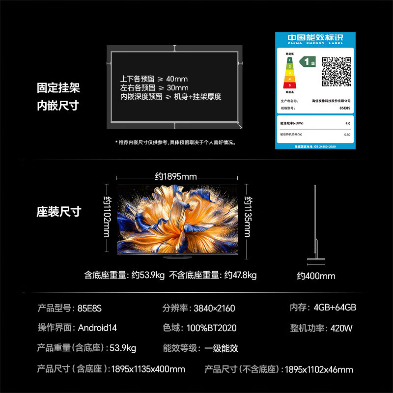 海信RGB-MiniLED电视 85E8S 85英寸7020分区 H7芯片黑曜屏Pro 180Hz高刷世界杯定制电视高清大图