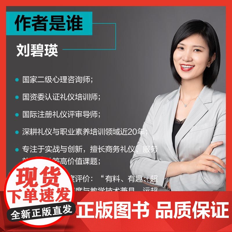 社交三力 社交处世礼仪书籍职场礼仪人际交往心理学个人影响力高清大图