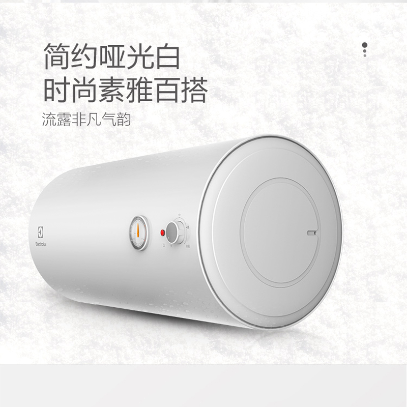 伊莱克斯电热水器80L大容量EMD80-N20-3C213