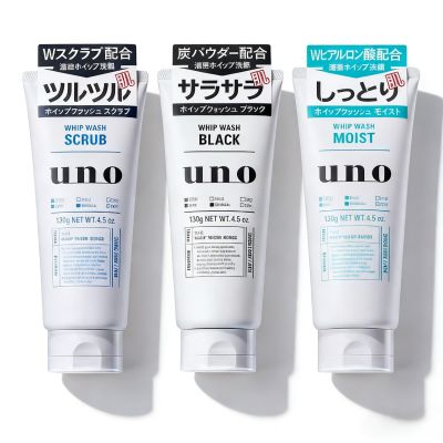 UNO吾诺男士洗面奶控油清爽去角质去黑头洁面乳130g 三支装 蓝色+黑色+绿色（3支装）