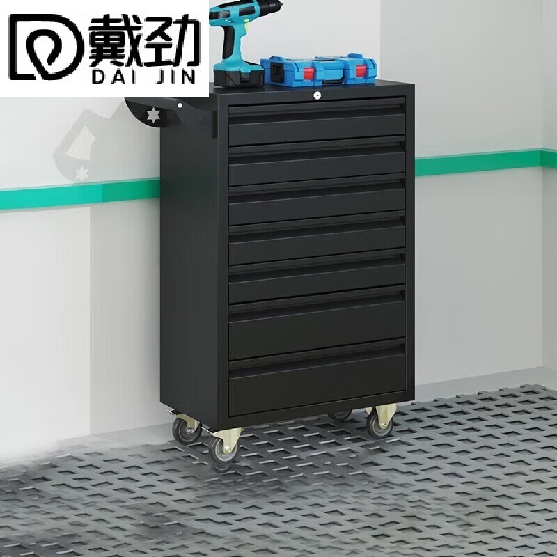 戴劲汽修工具车移动工具柜多功能工具箱 标配【黑色】七抽工具车