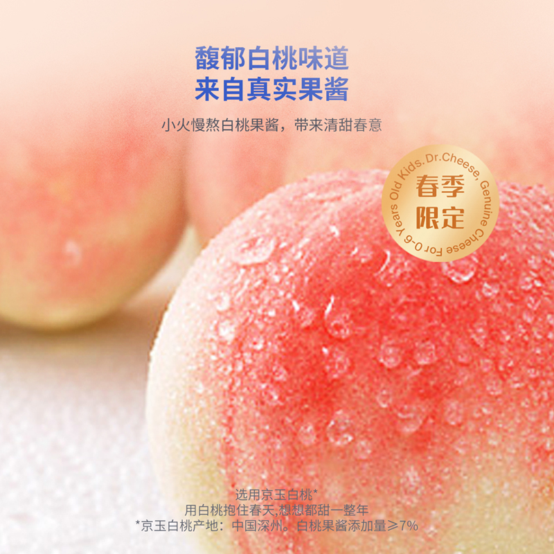 [白桃味]奶酪博士Dr.Cheese金装奶酪棒 90g*15袋 芝士宝宝儿童老年人补钙营养健康高钙即食休闲零食高清大图