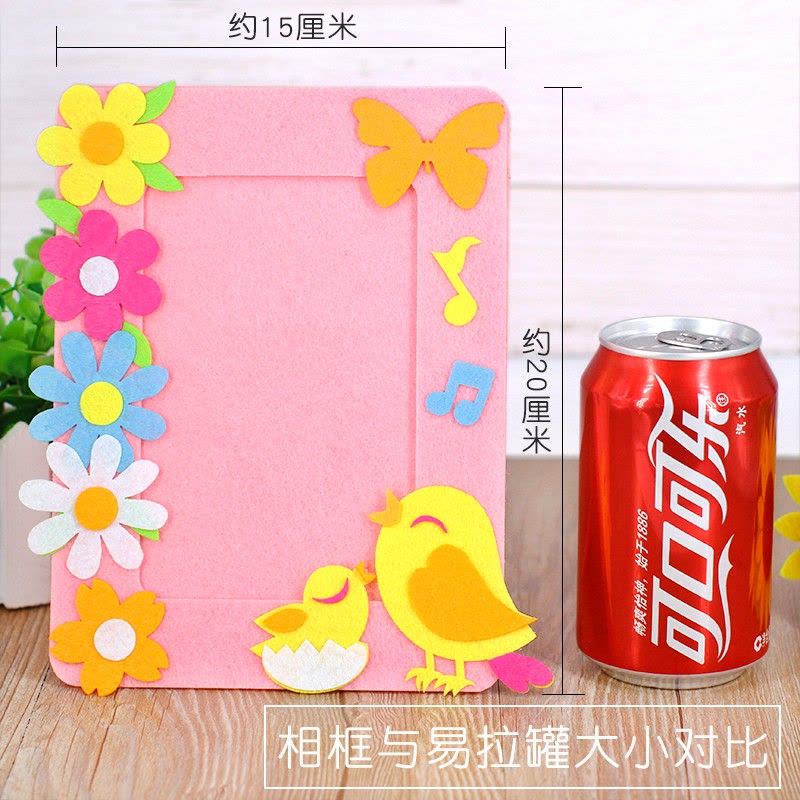 不织布立体相框贴画儿童幼儿园手工DIY制作粘贴材料包学生小礼品图片