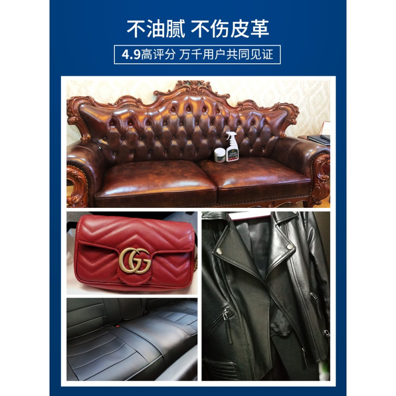 澳洲皮革清洁剂皮具去污保养油护理液皮衣包沙发清洗高清大图