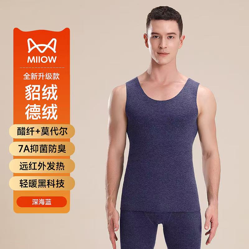 猫人貂绒保暖背心男女士德绒发热内穿打底加厚加绒保暖上衣25秋冬 男-深海蓝【貂绒御寒+德绒发热】 XXL【推荐140-160斤】