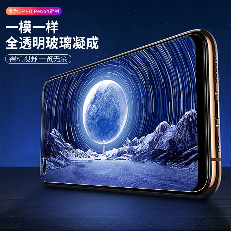 [买2送手机壳]轻万适用oppo reno4钢化膜非全屏高清透明防摔贴膜oppo手机保护膜全玻璃高清大图