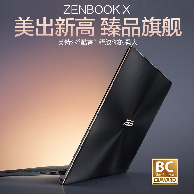 华硕(ASUS) ZenBook 13.3英寸灵耀X轻薄1kg笔记本电脑(i7-8550 16G 512G 红色)