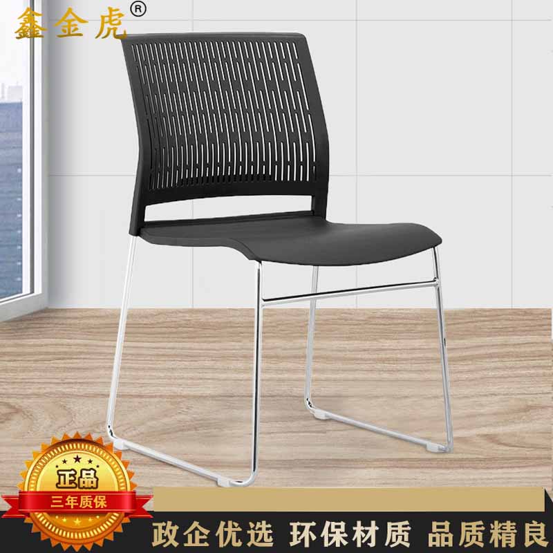鑫金虎 培训椅子会议椅办公椅现代简约职员椅高清大图