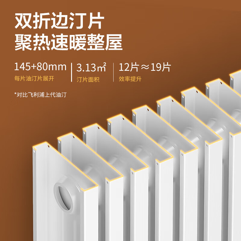 飞利浦(PHILIPS) 取暖器 电油汀家用电暖器片油丁防烫速热加湿电暖气机大面积12片AHR3144YS智能遥控款