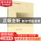 正版 民族山区精准扶贫与片区发展问题调查研究:以湖北省为例 程