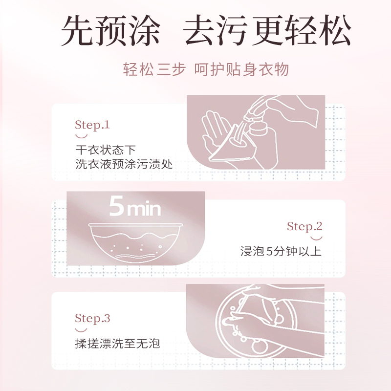 德洁七元酶内衣洗衣液男女士内衣裤专用洗衣液生理期去血渍 除菌>99% 内衣清洗液350ml