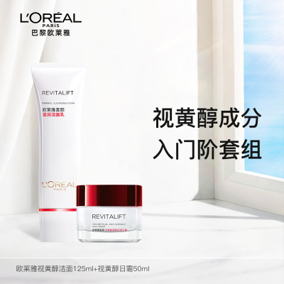 欧莱雅复颜洁面面霜护肤套装妈妈护肤品抗老抗皱紧致补水保湿套装