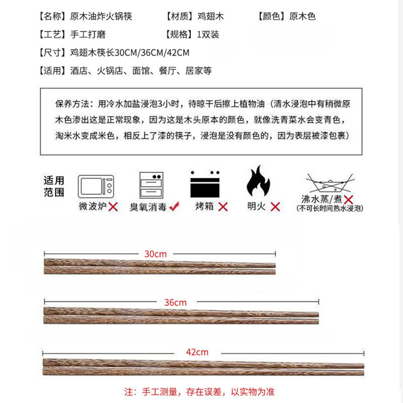 LICHEN 鸡翅木筷吃火锅炸油条适用42cm加长木筷子(一双)