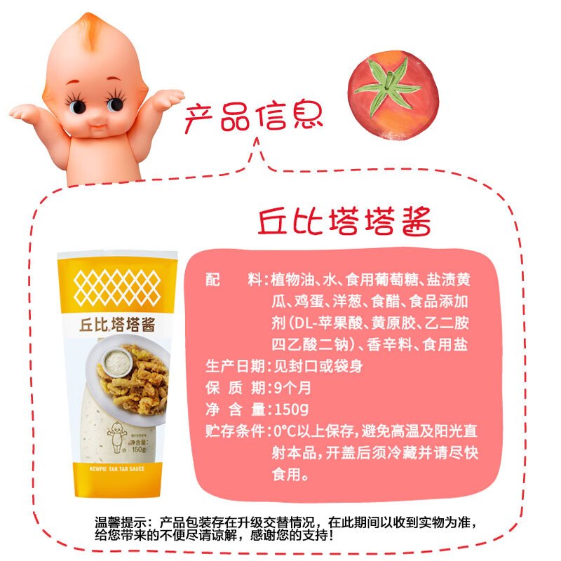 丘比(KEWPIE)塔塔酱150g 汉堡薯条披萨沙拉酱 炸鸡天妇罗三明治蘸酱西餐调味酱