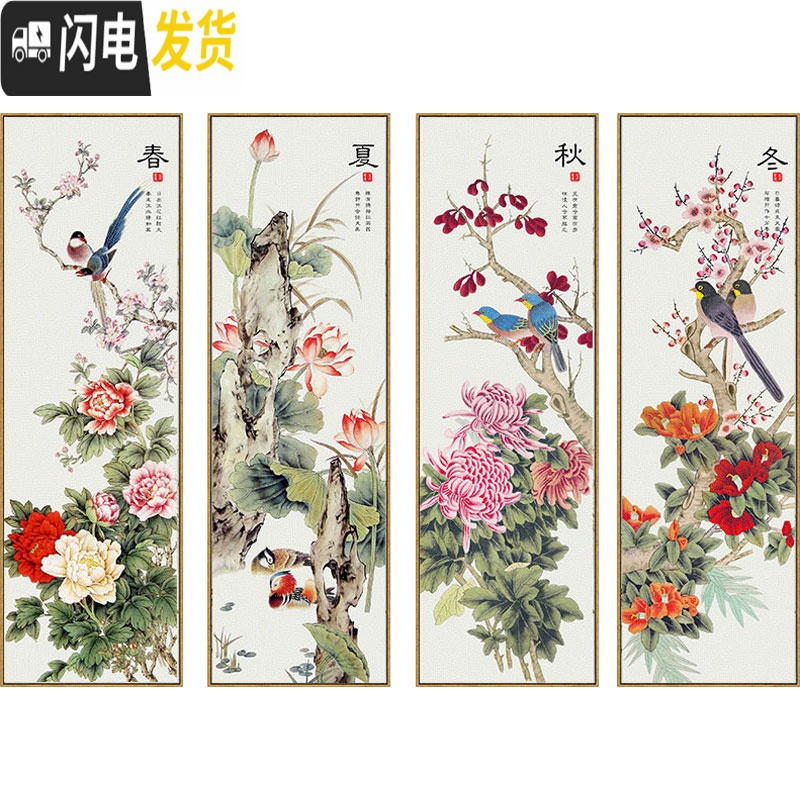 三维工匠春夏秋冬十字绣2019新款绣线绣2020四联画自己绣客厅 3D十字绣[丝线][整套四幅]单幅尺寸40*120cm