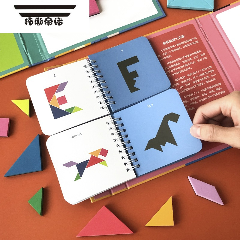 拓斯帝诺儿童七巧板智力拼图3到6岁益智开发磁力磁性一年级小学生专用