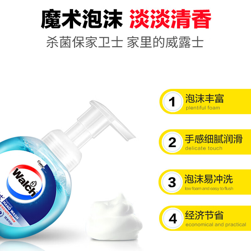威露士个人护理甄选套装ZS109高清大图