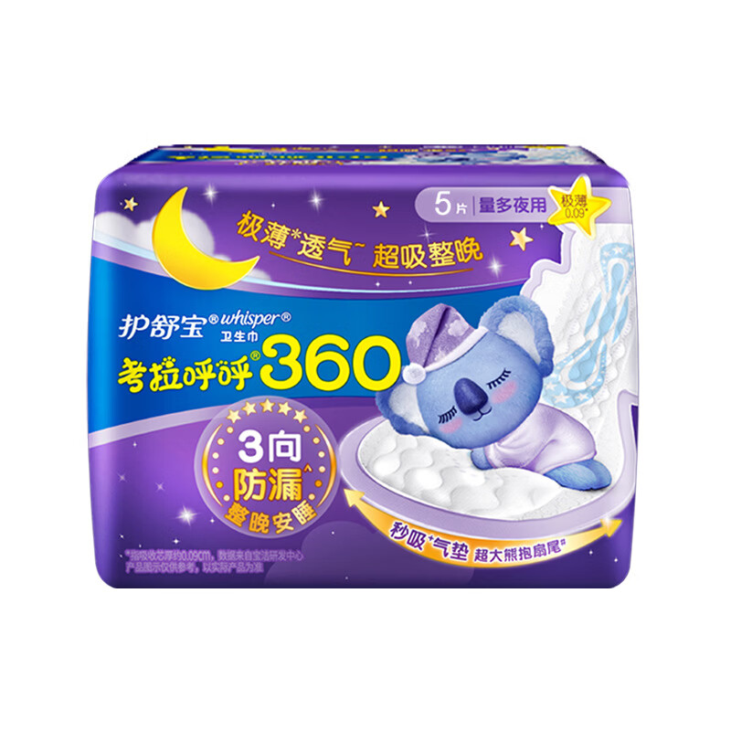 护舒宝考拉呼呼极薄 360mm5片