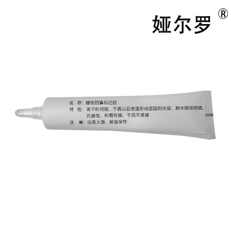 娅尔罗 螺栓防篡标记胶 YEL-202 红色 20ml/支高清大图