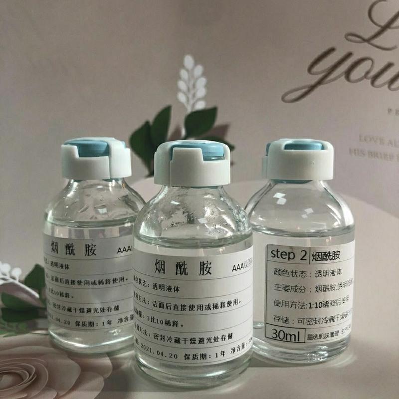 烟酰胺5%美白原液 抗氧化提亮肤色美白平衡控油改善暗黄收缩毛孔 一瓶30/ml