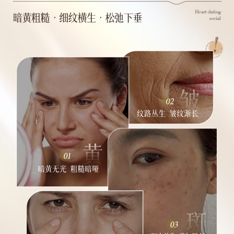 RUYI儒意黄芪面霜60g高清大图