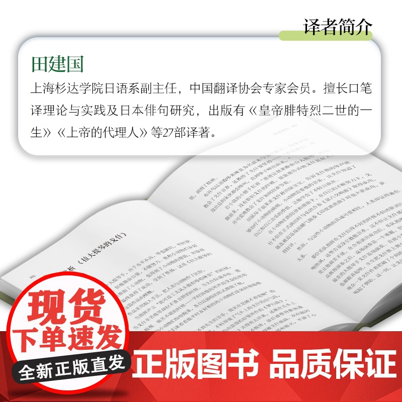 正版 宫泽贤治短篇小说选(名家导读版.日汉对照.赠双语音频)高清大图