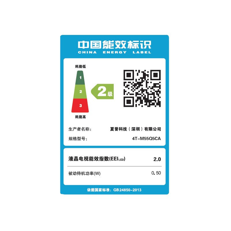 夏普电视4T-M55Q5CA 55英寸 全面屏 4K超高清 智能 语音网络平板电视机 WiFi 展品