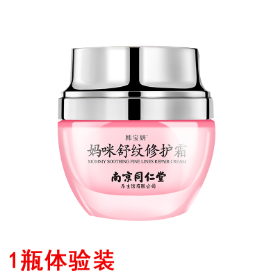 白色 同仁堂孕妇祛去妊娠纹产后消除护理修复霜橄榄油预防专用肥胖紧致