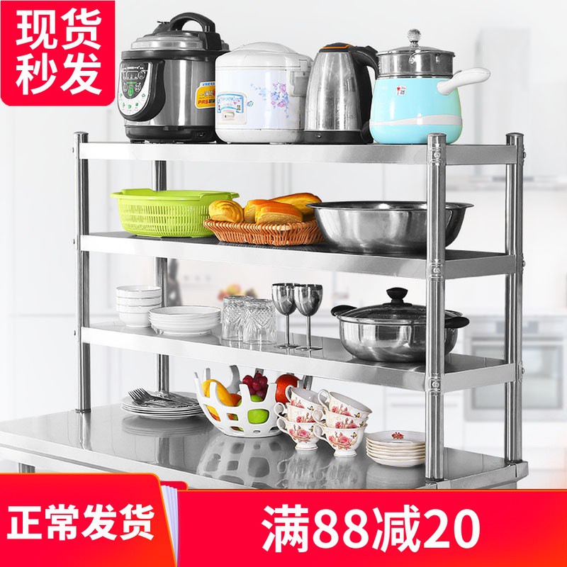 不锈钢台面立架工作台架子厨房桌面收纳架台上架两三层货架置物架收纳层架 三维工匠高清大图