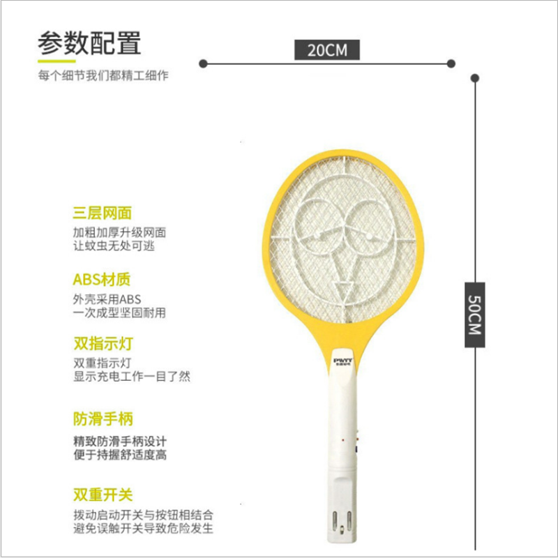 永源 电子灭蚊器