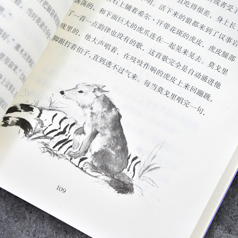 丛林故事 [正版] 丛林故事 原著完整版无删减 经典童话故事书籍 世界儿童文学名著精读本人民文学出版社小学生青少儿版天天
