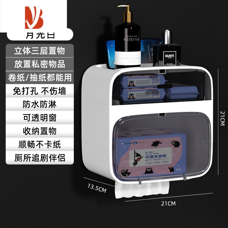 三维工匠卫生间纸巾盒轻奢风卷纸抽纸盒免打孔壁挂式餐巾纸盒家用防水创意 [月光白]两层-顶部置物