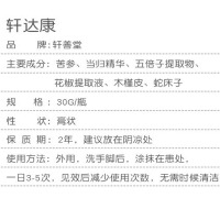 轩善堂轩达康手足脱皮膏手上脱皮起泡脚后跟干裂皮肤止痒膏季节性皲裂膏正品30g