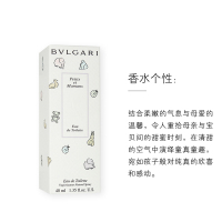 【正品保障】BVLGARI宝格丽 甜蜜宝贝女士淡香水EDT 花果香调 40ml