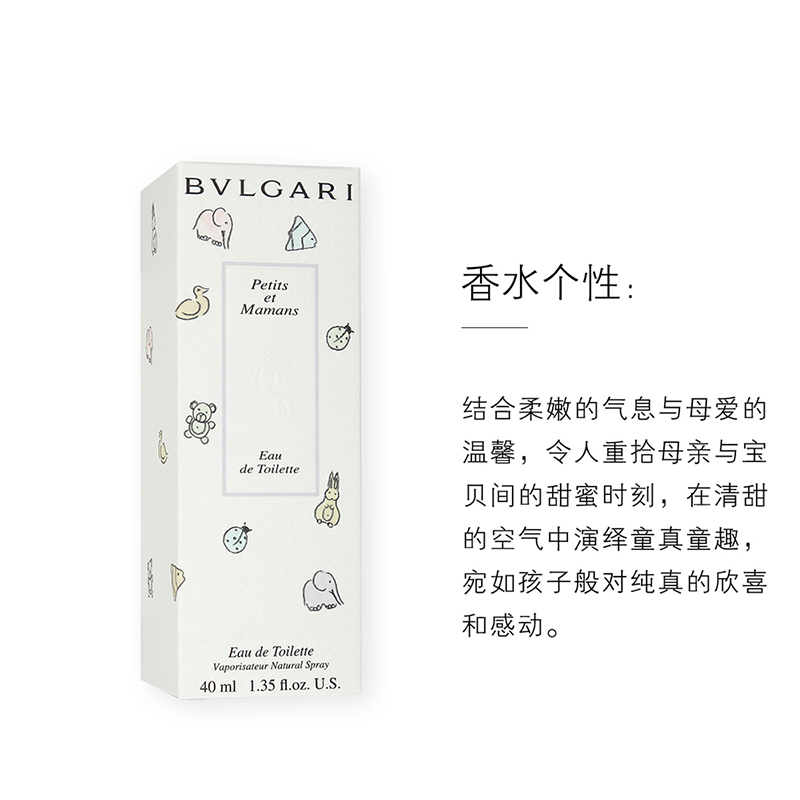 【正品保障】BVLGARI宝格丽 甜蜜宝贝女士淡香水EDT 花果香调 40ml