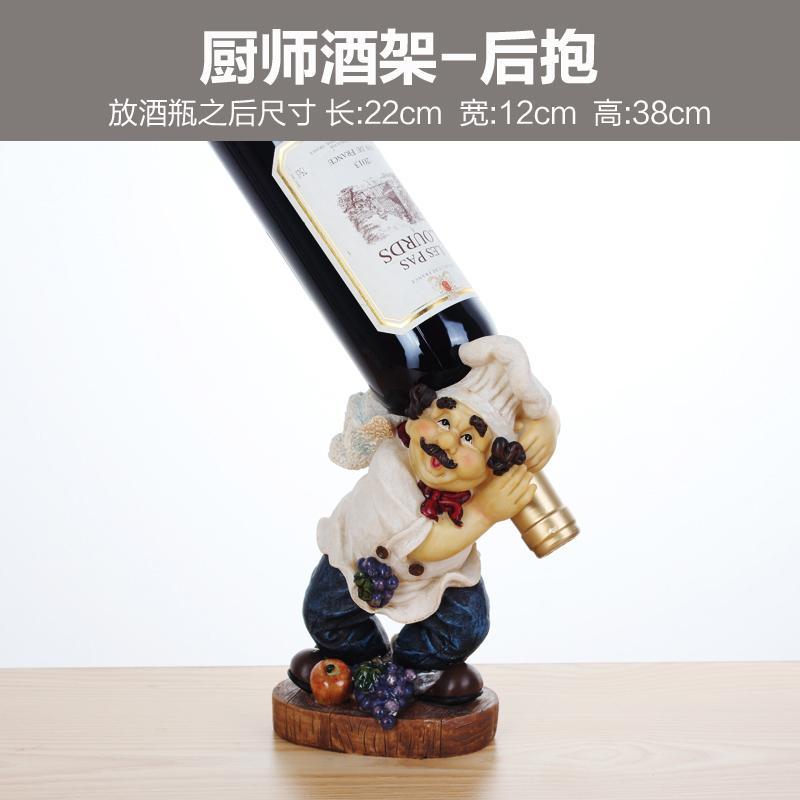 酒架 树脂红酒架 葡萄酒架 酒托 酒瓶架 单瓶酒架 家居酒柜装饰摆件 红酒展示架-厨师酒架 后抱