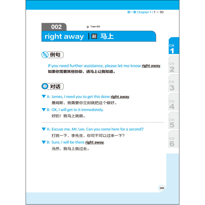 正版新书]300组常用英文短语轻松学好英语易人外语编辑部 凤凰含高清大图