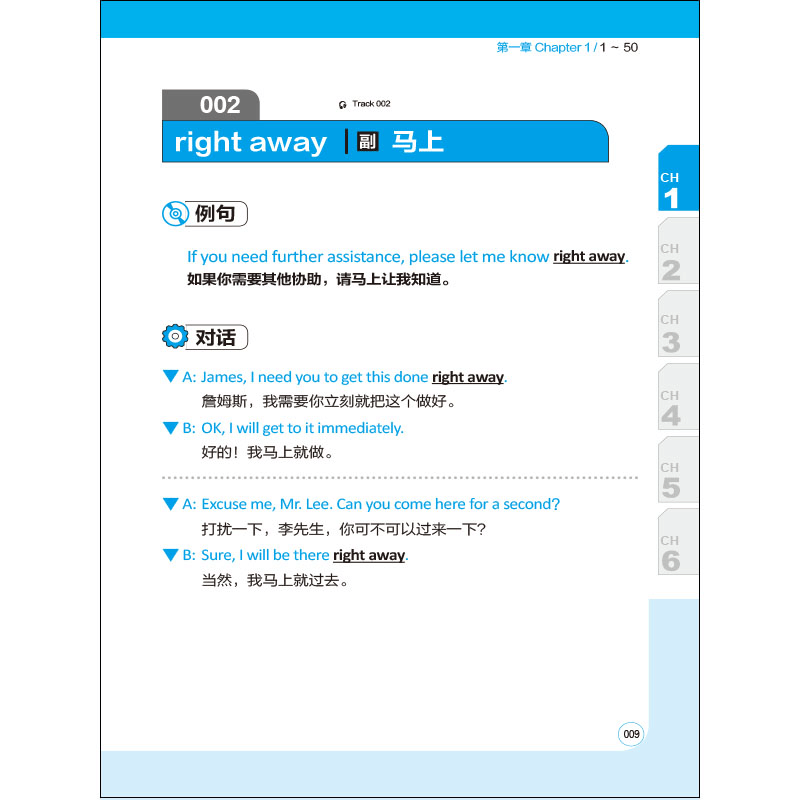 正版新书]300组常用英文短语轻松学好英语易人外语编辑部 凤凰含图片