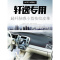2021款日产新轩逸经典改装内饰中控仪表台防晒避光垫专用操作台隔热遮阳防反光防滑加厚
