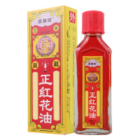 星嘉坡 正红花油 20ml/瓶