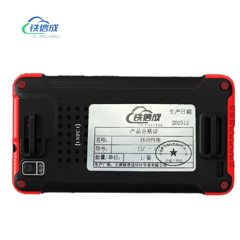 铁信成 移动终端 TXC - C7X 套高清大图