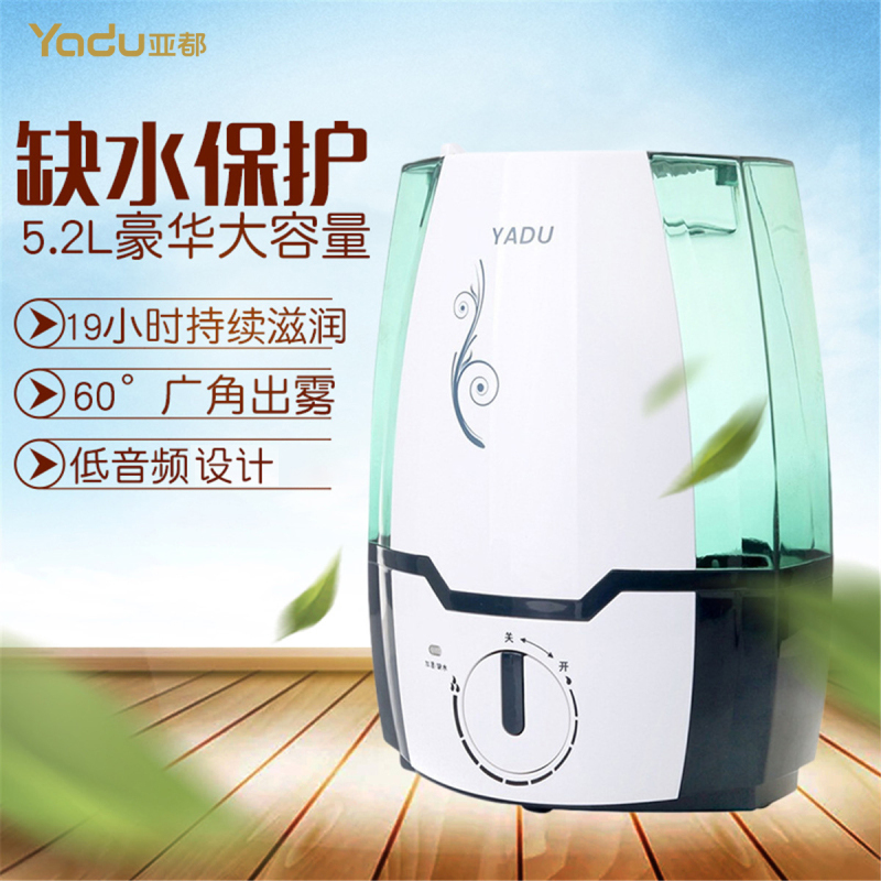 亚都(YADU)SC-D052AE加湿器 空调房有雾加湿增湿 家用旋钮式5.2L