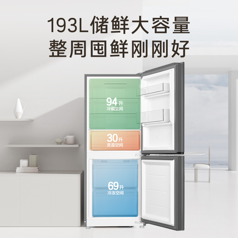 海尔(Haier)193升 纤薄设计三档变温 黑金净化一级变频风冷无霜 BCD-193WGHC2E7AS高清大图