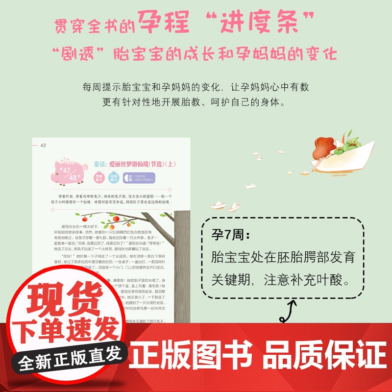 生活-胎教故事一天一读 开启胎宝宝的智慧 温暖美好的故事 奥视读乐 准爸爸讲故事 国学启蒙双语教育寓言童话诗歌散文胎教故高清大图