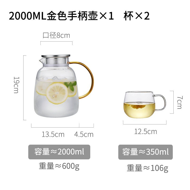 北欧凉水壶家用玻璃瓶创意耐高温日式大容量储水壶凉白开水壶套装 金色手柄壶+杯子2