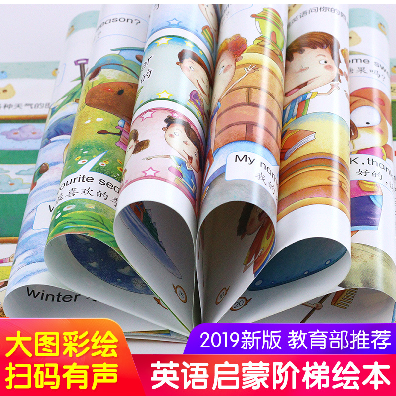 [正版]全套6册边玩边学写字母 幼儿园学写26个英文字母A-Z铅笔描 学前班升一年级英语专项训练3-5-6岁益智游戏书