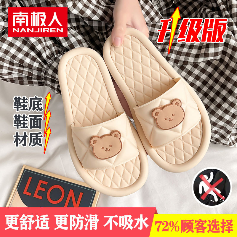 南极人2021新款拖鞋女夏外穿可爱学生ins家居室内洗澡防滑凉拖鞋_1 （南极熊）杏色【升级版】 36-37
