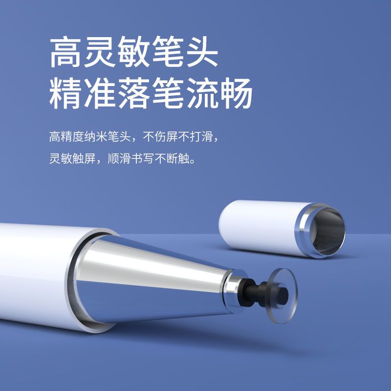 触屏笔苹果安卓手机平板ipad绘画细头手写OPPO华为小米VIVO通用笔 赠1800元正版软件 一二三代圆盘笔头[不含笔